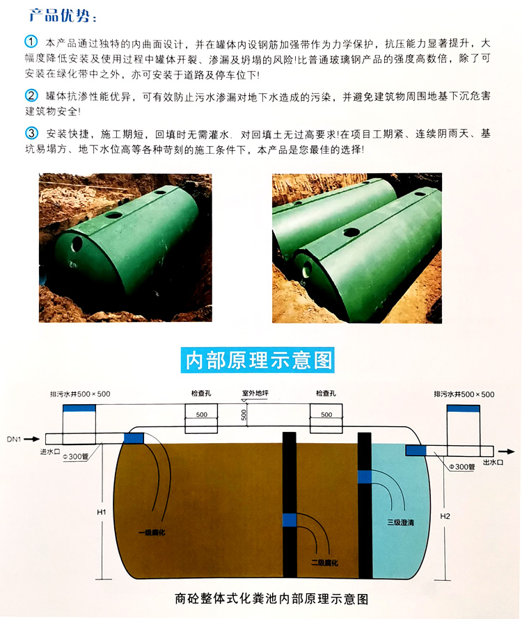 武昌玻璃钢化粪池