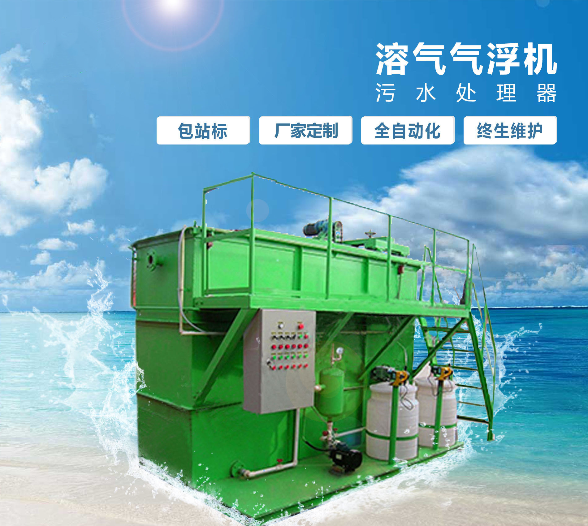 武昌溶气气浮机