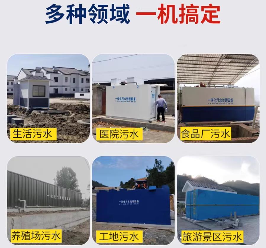 武昌场景全覆盖！甘肃嘉源通一体化污水处理设备，适配城乡工业全场景污水治理