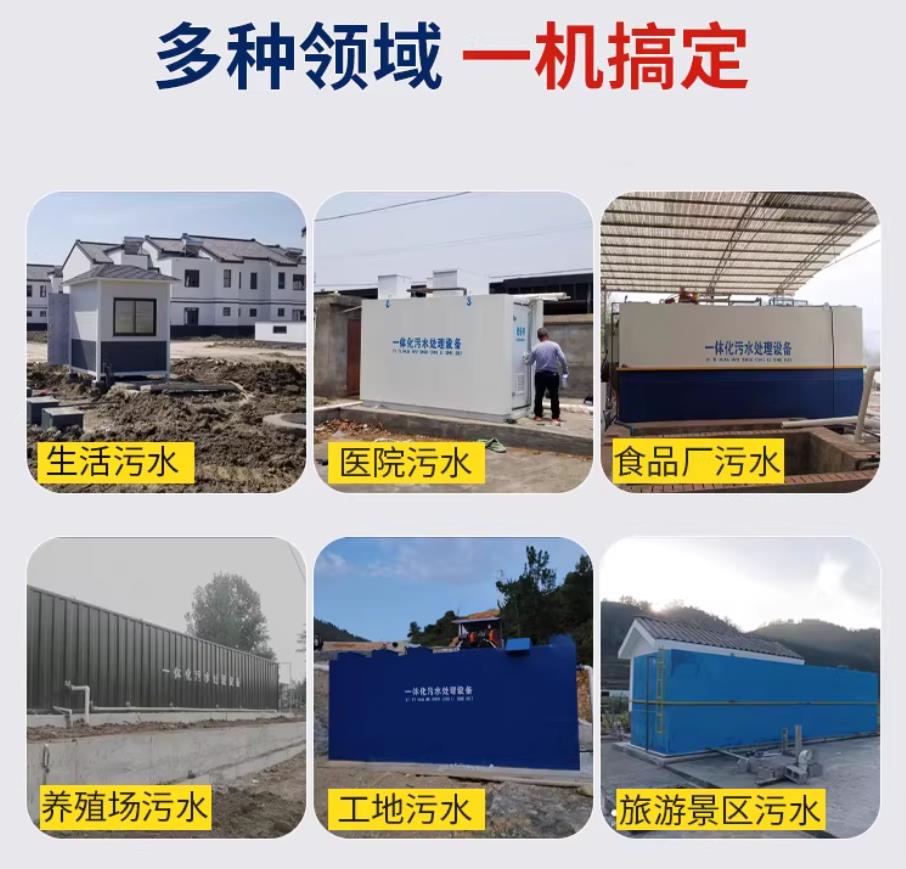 武昌甘肃兰州地埋式污水处理设备厂家｜一体化埋地污水治理设备｜乡镇乡村厂区小区通用解决方案